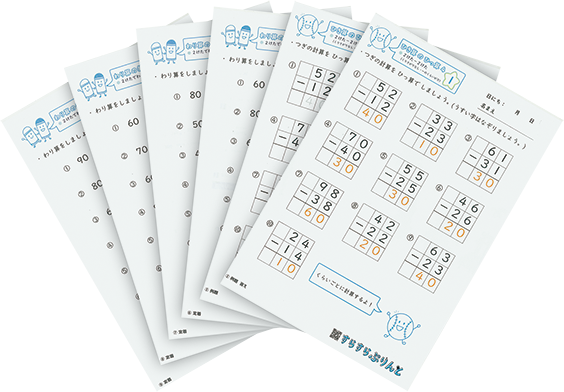 発達障害の無料学習教材