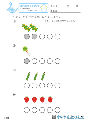 「【なかまづくりとかず１】えのかずだけ ○をぬりましょう」まとめPDF