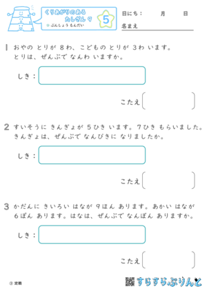 【05】ぶんしょうもんだい【くりあがりのあるたしざん９】