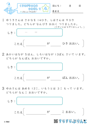 【04】ぶんしょうもんだい【くりさがりのあるひきざん９】