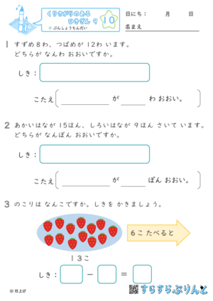 【10】ぶんしょうもんだい【くりさがりのあるひきざん９】