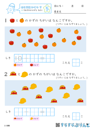 【05】それぞれの かずと ちがい【のこりはいくつ７】