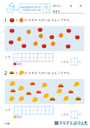 【07】それぞれの かずと ちがい【のこりはいくつ７】