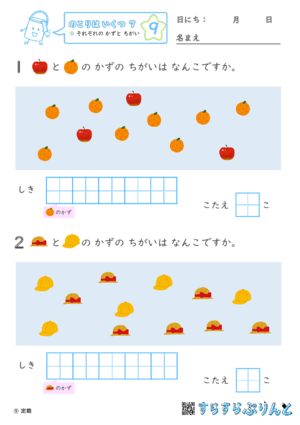 【09】それぞれの かずと ちがい【のこりはいくつ７】