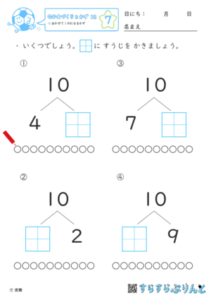 【07】あわせて１０になるかず【なかまづくりとかず１２】