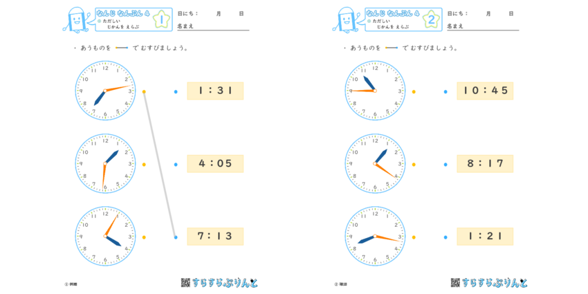 しょうがく社 朝一計算プリント 小2 （1年分解答あり）