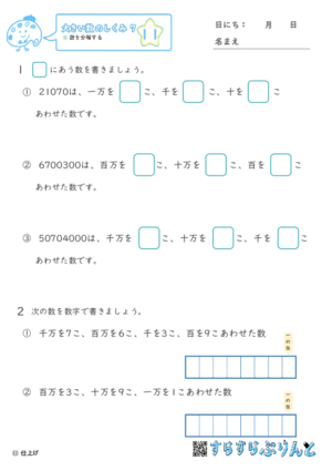 【11】数を分解する【大きい数のしくみ７】