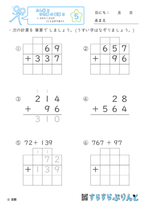 【05】３けた＋２けた（くり上がりあり）【たし算とひき算の筆算５】