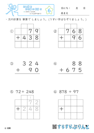 【06】３けた＋２けた（くり上がりあり）【たし算とひき算の筆算５】