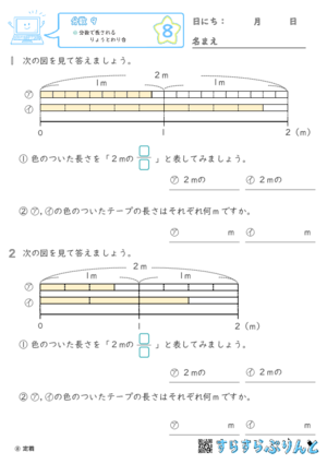 【08】分数で表されるりょうとわり合【分数９】