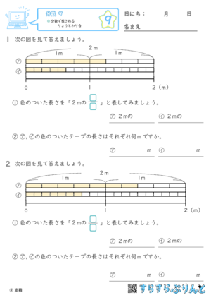 【09】分数で表されるりょうとわり合【分数９】