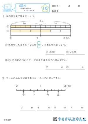 【10】分数で表されるりょうとわり合【分数９】