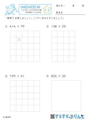 【11】３けた×２けたのかけ算（万の位にくり上がる）【かけ算の筆算３０】