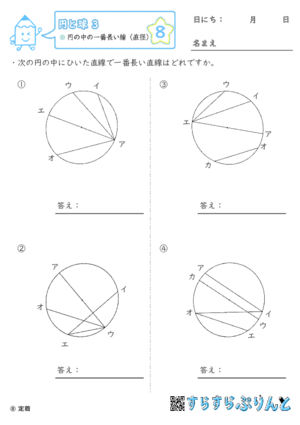 【08】円の中の一番長い線（弦と直線）【円と球３】