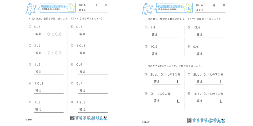 小学小数 五年级小数计算题 四年级小数练习题 五年级除法练习题