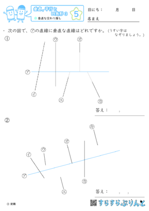 【05】垂直な交わり探し【垂直,平行と四角形３】