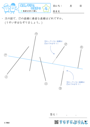 【04】垂直な交わり探し【垂直,平行と四角形３】