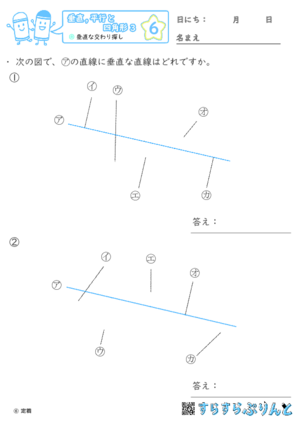 【06】垂直な交わり探し【垂直,平行と四角形３】