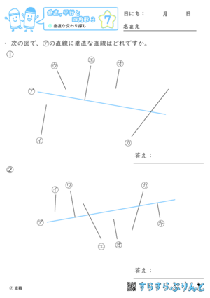 【07】垂直な交わり探し【垂直,平行と四角形３】