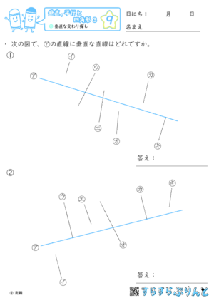 【09】垂直な交わり探し【垂直,平行と四角形３】