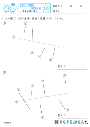 【10】垂直な交わり探し【垂直,平行と四角形３】