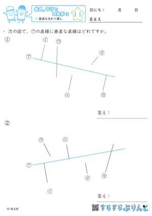 【11】垂直な交わり探し【垂直,平行と四角形３】