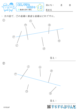 【12】垂直な交わり探し【垂直,平行と四角形３】