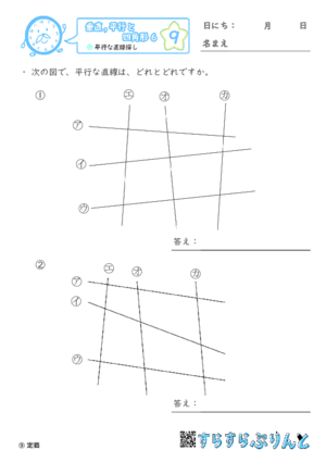 【09】平行な直線探し【垂直,平行と四角形６】