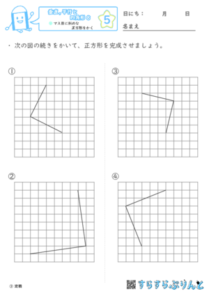 【05】マス目に斜めな正方形をかく【垂直,平行と四角形８】