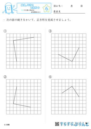 【06】マス目に斜めな正方形をかく【垂直,平行と四角形８】