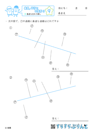 【09】垂直な交わり探し【垂直,平行と四角形３】