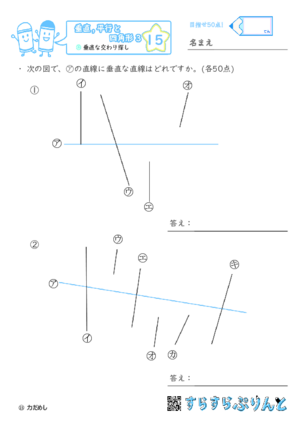 【15】垂直な交わり探し【垂直,平行と四角形３】
