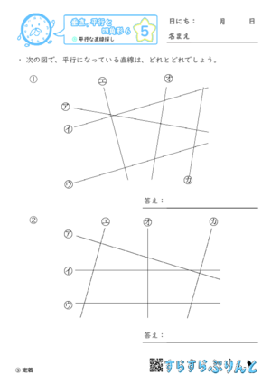 【05】平行な直線探し【垂直,平行と四角形６】