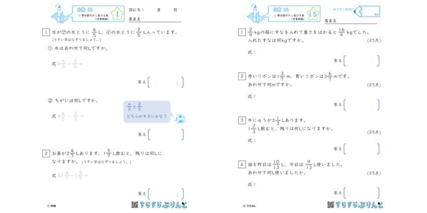 希学園算数小4一年分⭐︎裁断済 希学園算数小4一年分⭐︎裁断済 希学園算数小4