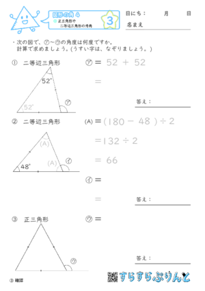 【03】正三角形や二等辺三角形の外角【図形の角４】