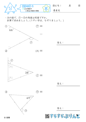 【08】正三角形や二等辺三角形の外角【図形の角４】