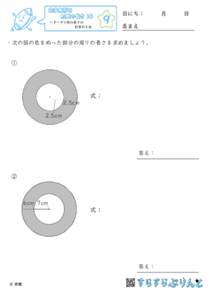 【09】ドーナツ形の長さの計算の工夫【正多角形と円周の長さ１６】