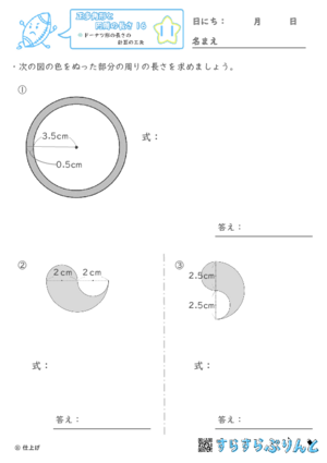 【11】ドーナツ形の長さの計算の工夫【正多角形と円周の長さ１６】