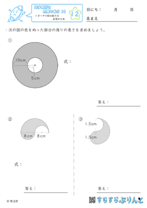 【12】ドーナツ形の長さの計算の工夫【正多角形と円周の長さ１６】