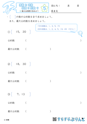 【05】最大公約数を求めよう【偶数と奇数, 倍数と約数９】