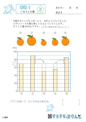 【02】ならした量【平均１】