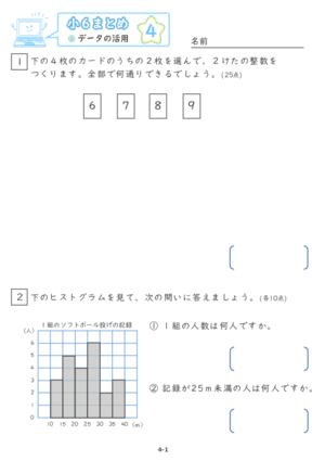 発達障害対応の無料学習プリント教材| すらぷり