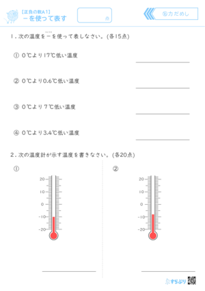発達障害対応の無料学習プリント教材| すらぷり